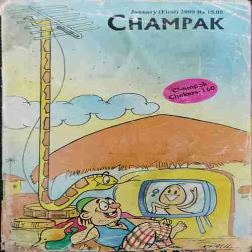 Champak ( January 1st 2009)