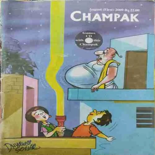 Champak (August 1st 2009)