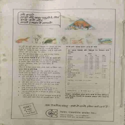 Champak (April 2nd 1986)