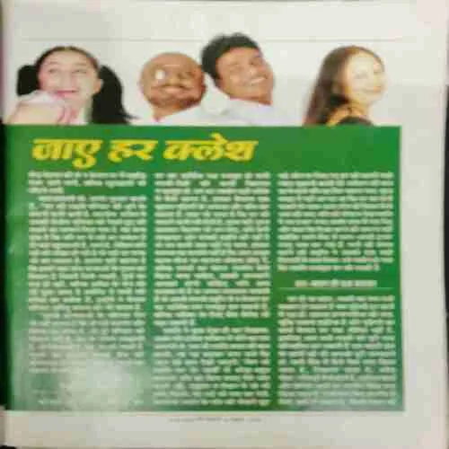 Sangini  (November 2005)(Some Page Missing or Cut )
