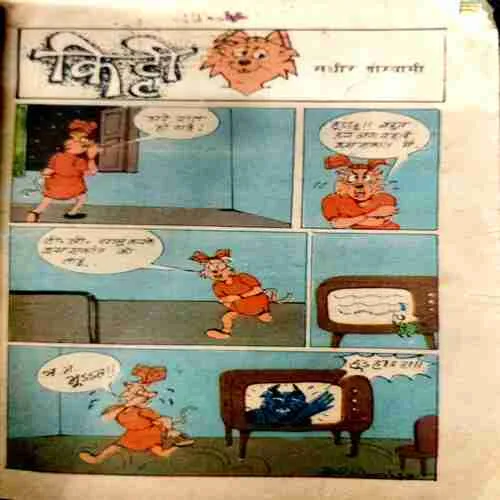 Champak (March 1st 1986)