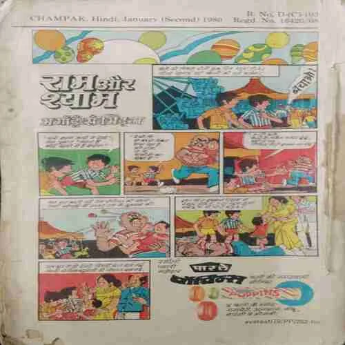 Champak (January 2nd 1980) (Magazine little Damage )