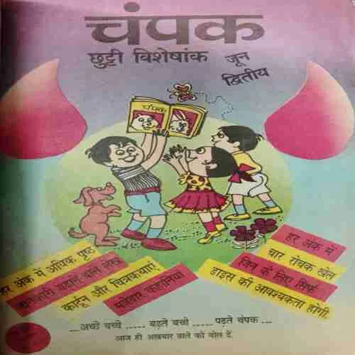 Champk (June 1st 1989)