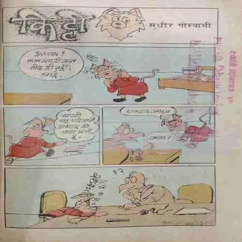 Champak (December 1st 1985)
