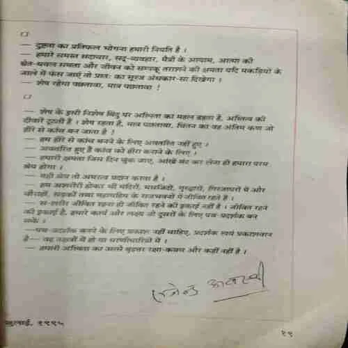 Kadambini (July 1995)