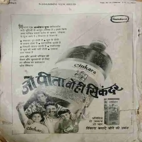 Kadambini (July 1995)