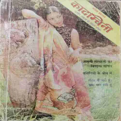 Kadambini (May 1999)