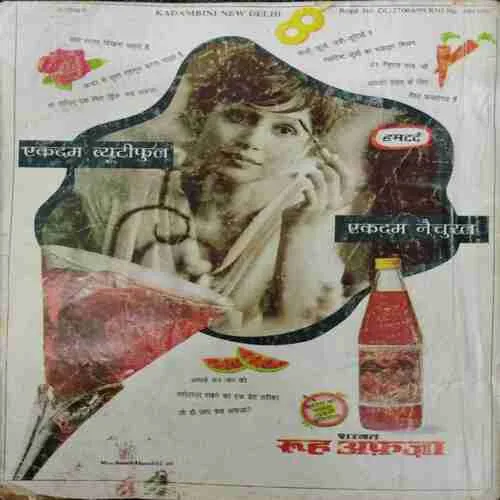 Kadambini (May 1999)