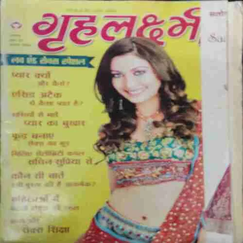 Grihlakshmi (February 2006)(Some Page Missing or Cut )
