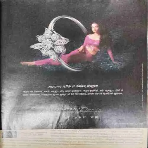 Grihshobha (December 2005)(Some Page Missing or Cut )