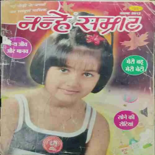 NANHE SAMRAT (November 2012)