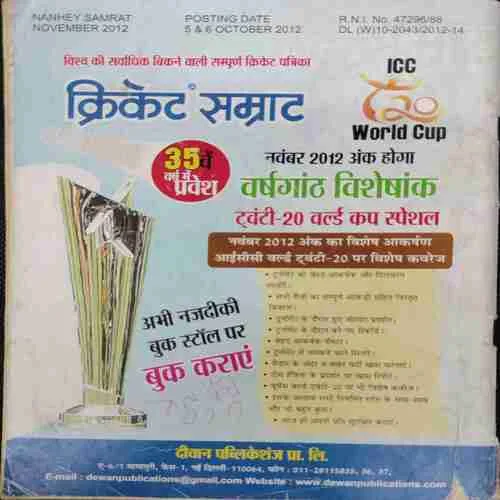 NANHE SAMRAT (November 2012)