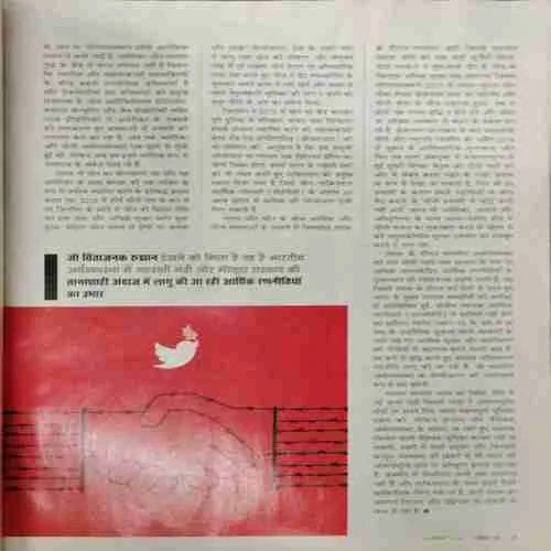 India Today  (25 December  2019)