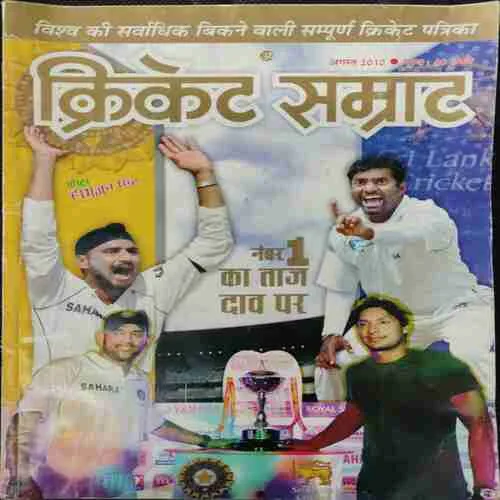 cricket samrat (August 2010)Poster Missing