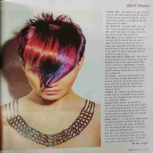 Vanita (February 2016)
