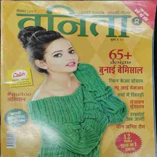 Vanita (December 2017)