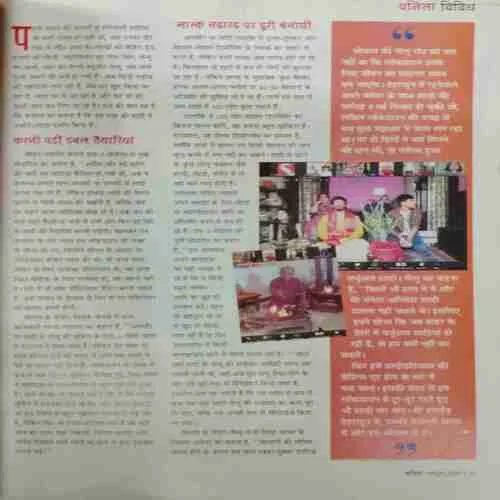 Vanita (October 2020)