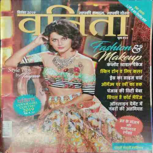 Vanita (September 2019)