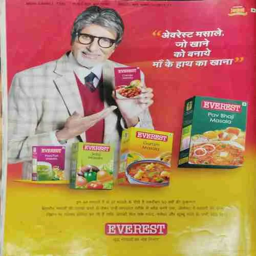 Meri Saheli (June 2017)