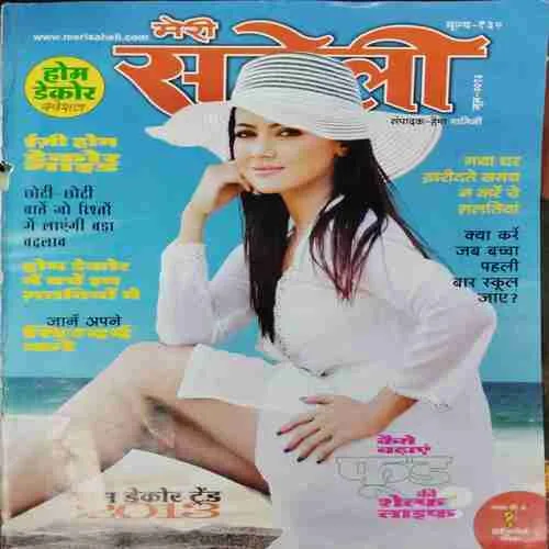Meri Saheli (June 2013)