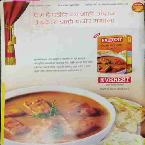 Meri Saheli (June 2013)