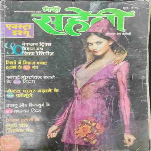 Meri Saheli (November 2011)