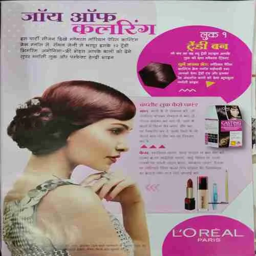 Meri Saheli (December 2016)