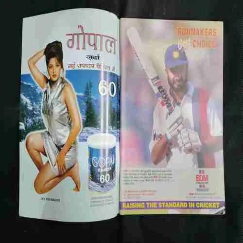 Cricket Samrat (october 1998) Poster Missing