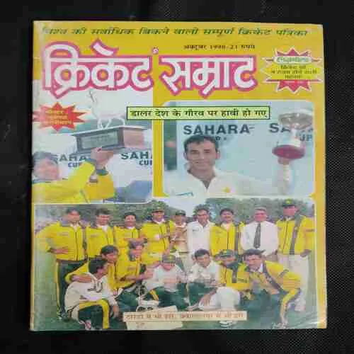 Cricket Samrat (october 1998) Poster Missing