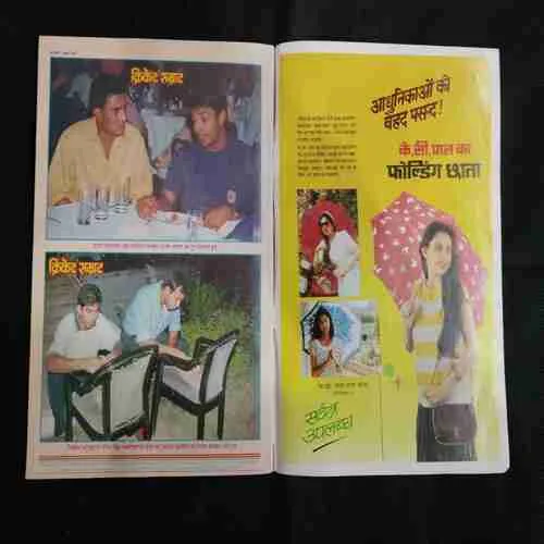 Cricket Samrat (july 1998) Poster Missing
