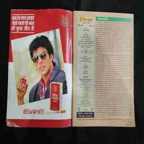 Cricket Samrat (july 1998) Poster Missing