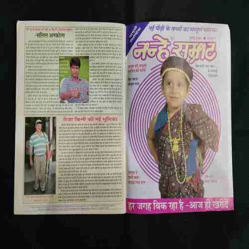 Cricket Samrat (july 2000) Poster Missing