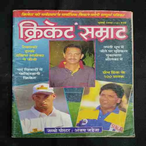 Cricket Samrat (july 1998) Poster Missing