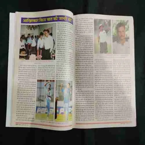 Cricket Samrat (july 2000) Poster Missing
