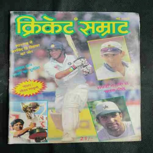 Cricket Samrat (may 1997) Poster Missing