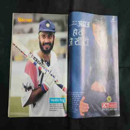 Cricket Samrat (september 1997) Poster Missing