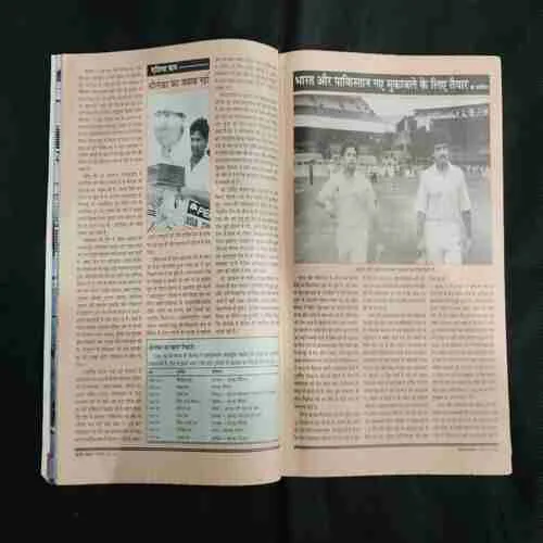 Cricket Samrat (september 1997) Poster Missing