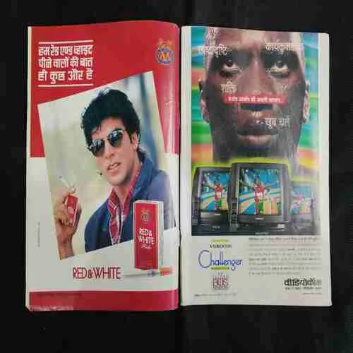 Cricket Samrat (september 1997) Poster Missing