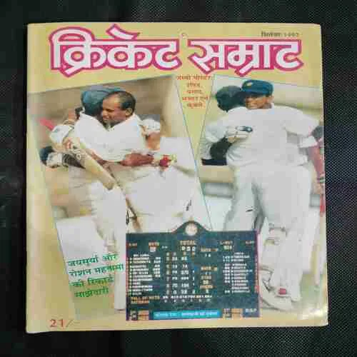 Cricket Samrat (september 1997) Poster Missing