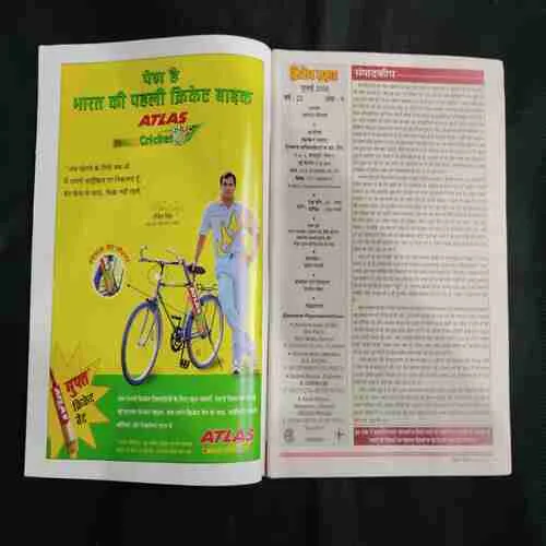Cricket Samrat (july 2000) Poster Missing