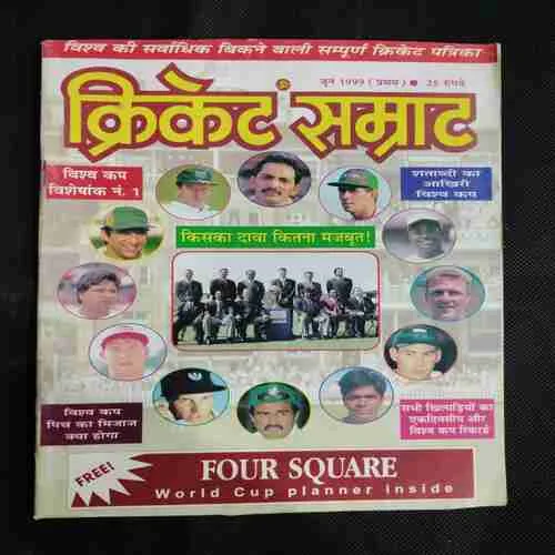 Cricket Samrat (june 1st 1999) Poster Missing