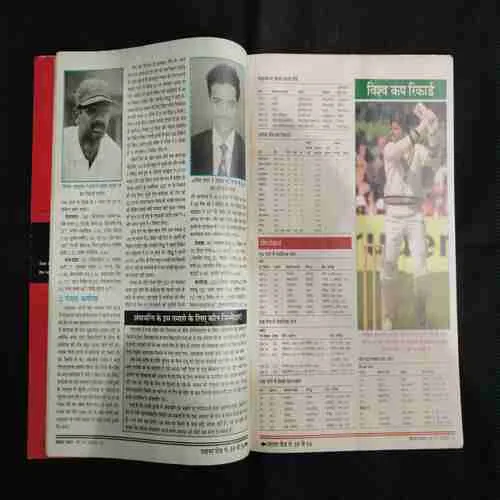 Cricket Samrat (june 2nd 1999) Poster Missing