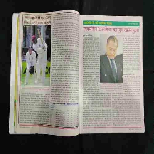 Cricket Samrat (august 2000) Poster Missing