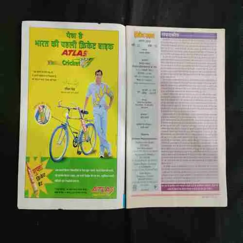 Cricket Samrat (august 2000) Poster Missing