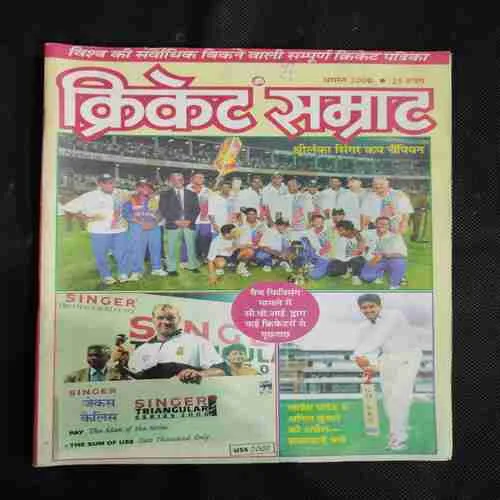 Cricket Samrat (august 2000) Poster Missing