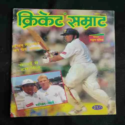 Cricket Samrat (april 1998) Poster Missing