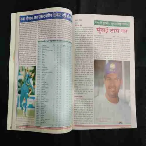 Cricket Samrat (may 2000) Poster Missing