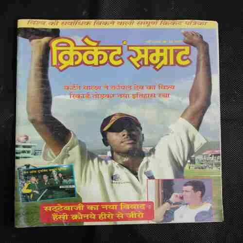 Cricket Samrat (may 2000) Poster Missing