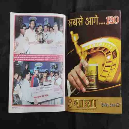 Cricket Samrat (june 2000) Poster Missing