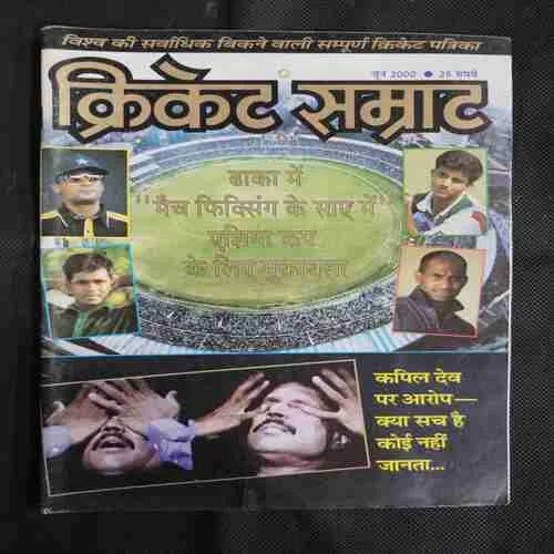 Cricket Samrat (june 2000) Poster Missing